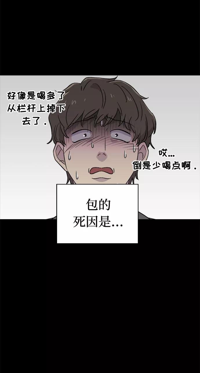 《噩梦日记》[第63话] 逃出学校（6） 第23页