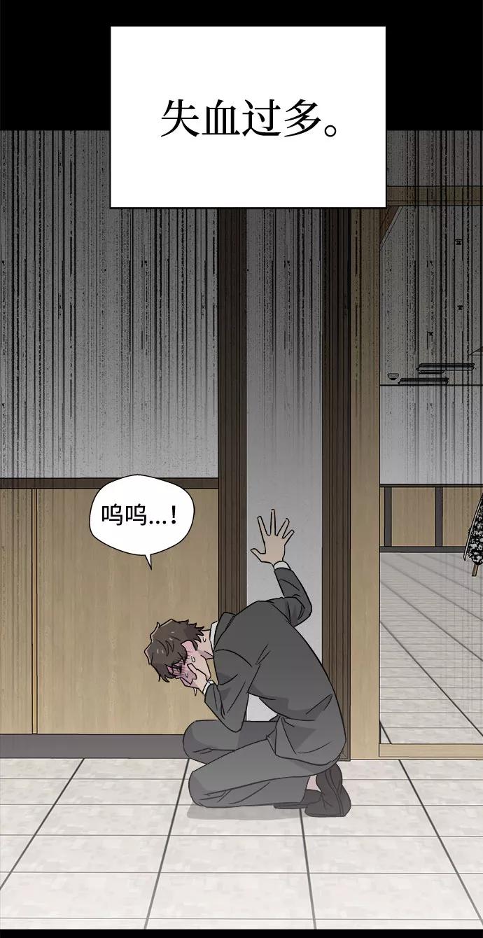 《噩梦日记》[第63话] 逃出学校（6） 第24页
