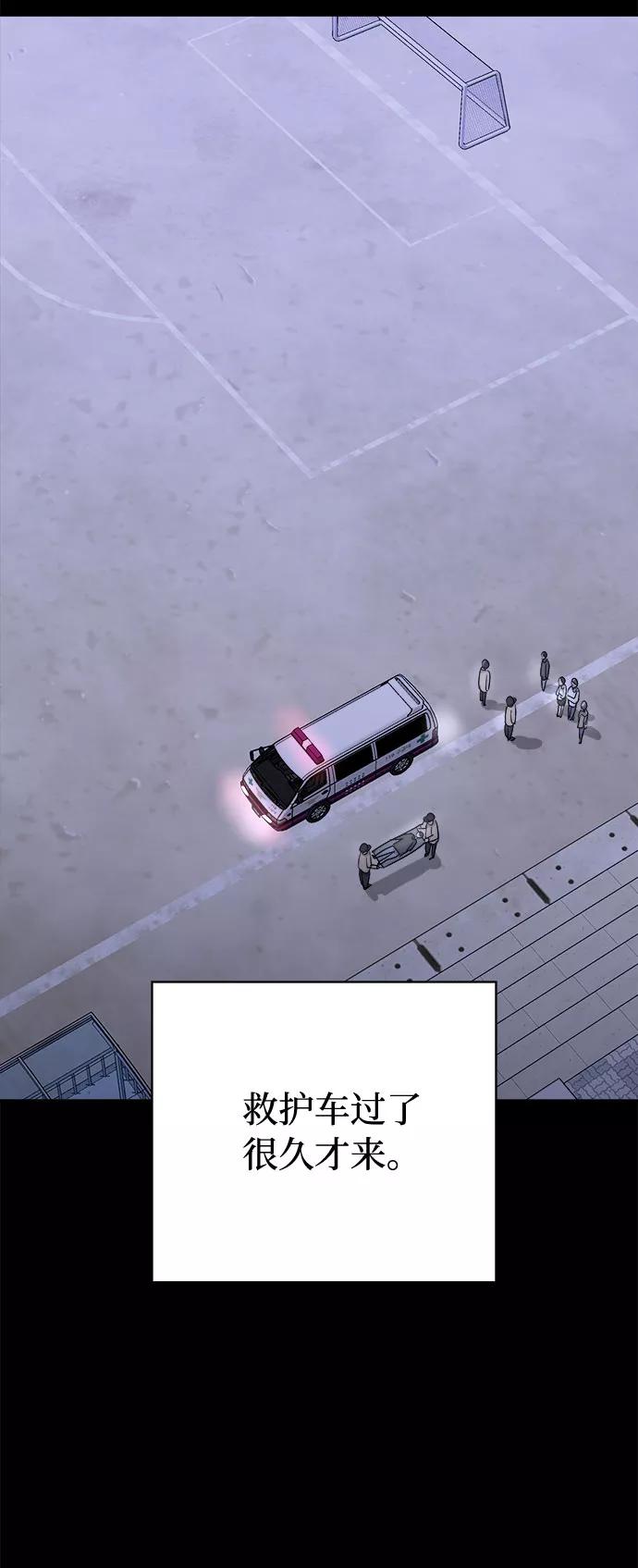 《噩梦日记》[第63话] 逃出学校（6） 第18页