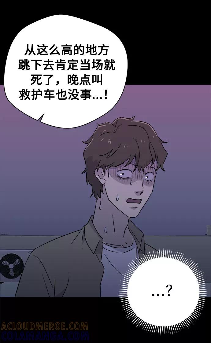《噩梦日记》[第63话] 逃出学校（6） 第16页