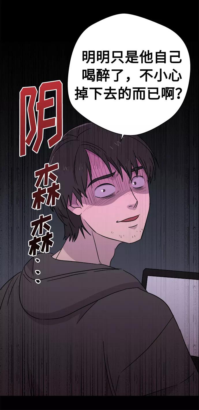 《噩梦日记》[第63话] 逃出学校（6） 第12页