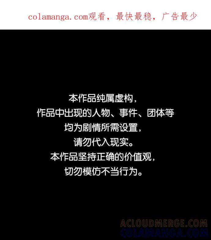 《噩梦日记》[第63话] 逃出学校（6） 第1页