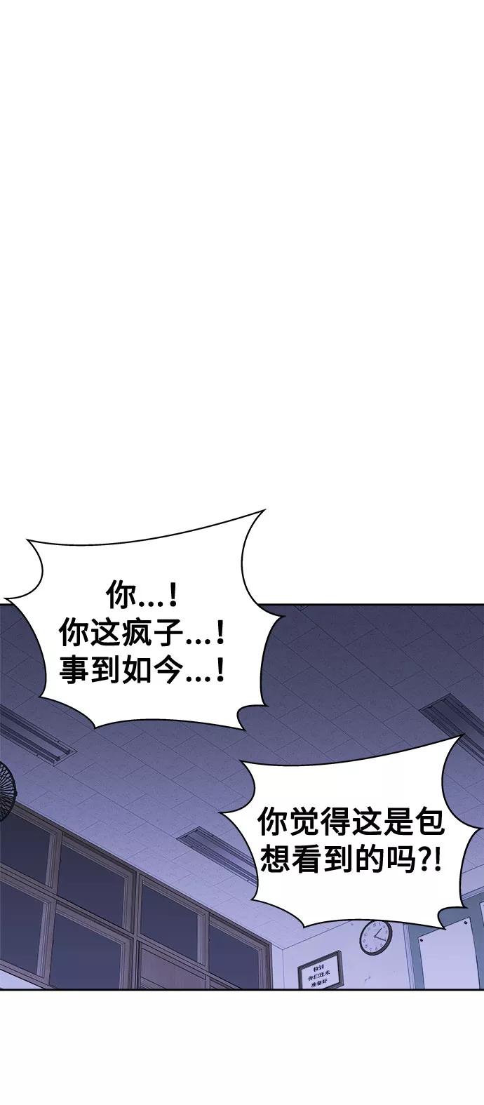 《噩梦日记》[第63话] 逃出学校（6） 第83页