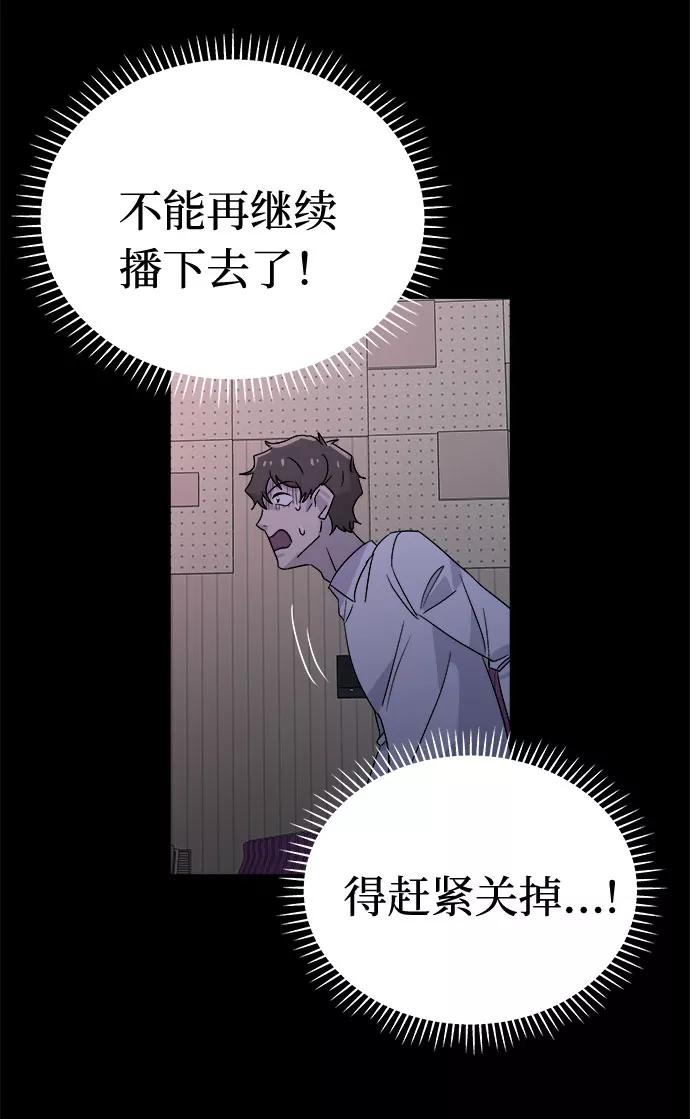 《噩梦日记》[第63话] 逃出学校（6） 第47页