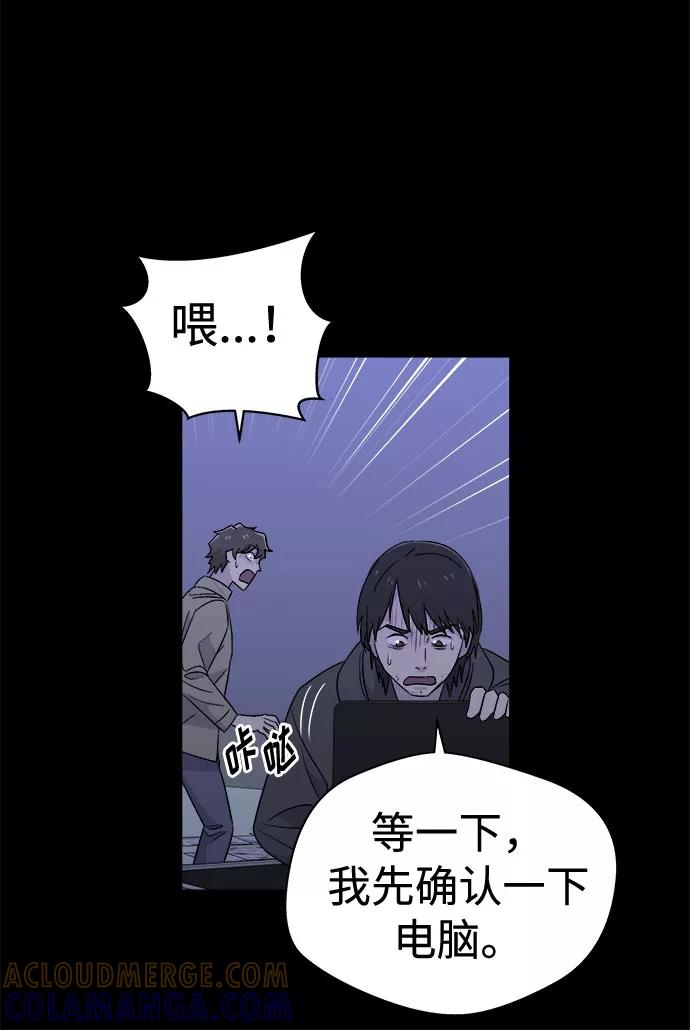 《噩梦日记》[第63话] 逃出学校（6） 第7页