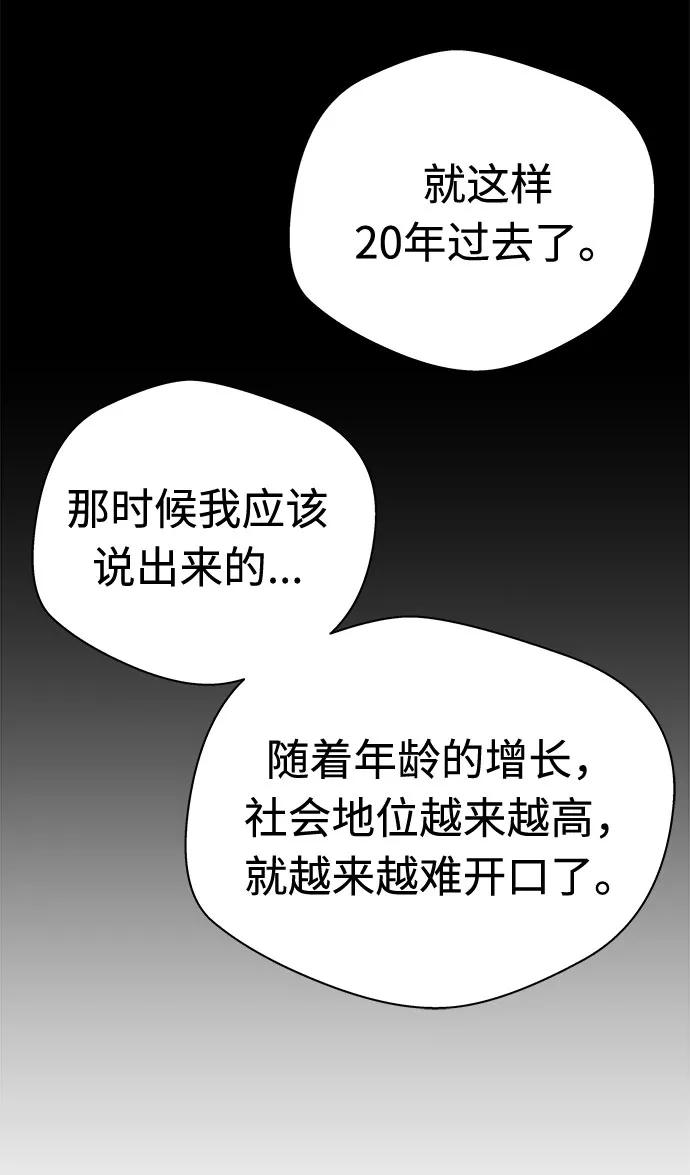 《噩梦日记》[第63话] 逃出学校（6） 第66页