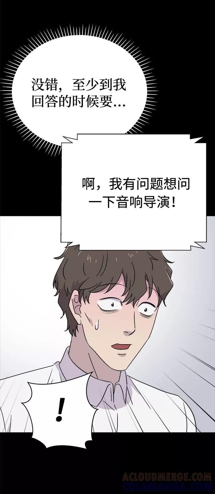《噩梦日记》[第63话] 逃出学校（6） 第55页