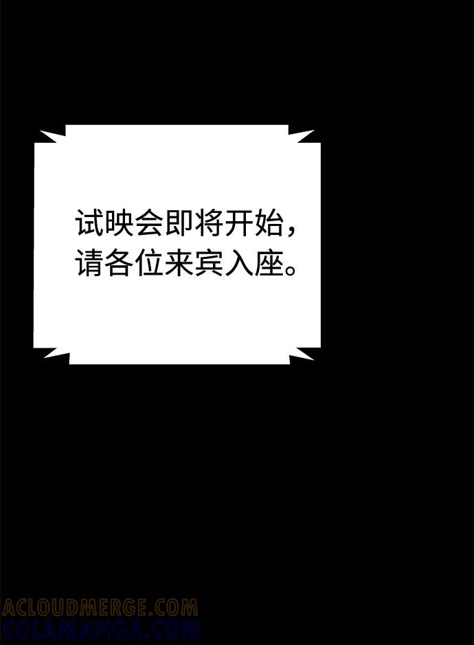 《噩梦日记》[第63话] 逃出学校（6） 第37页