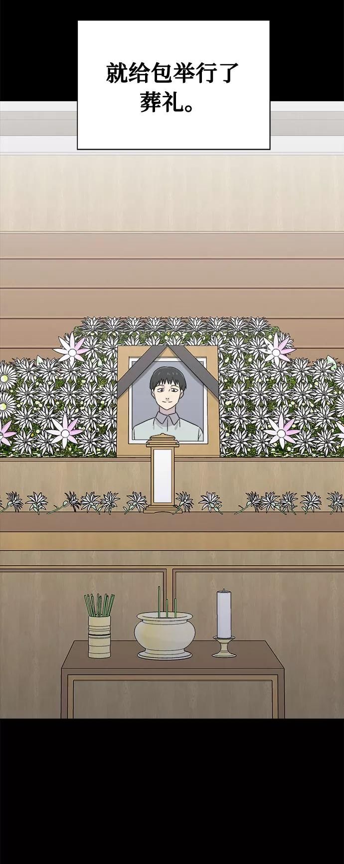 《噩梦日记》[第63话] 逃出学校（6） 第21页