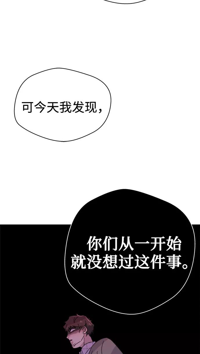 《噩梦日记》[第63话] 逃出学校（6） 第68页