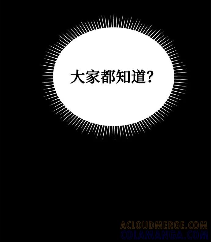 《噩梦日记》[第63话] 逃出学校（6） 第52页