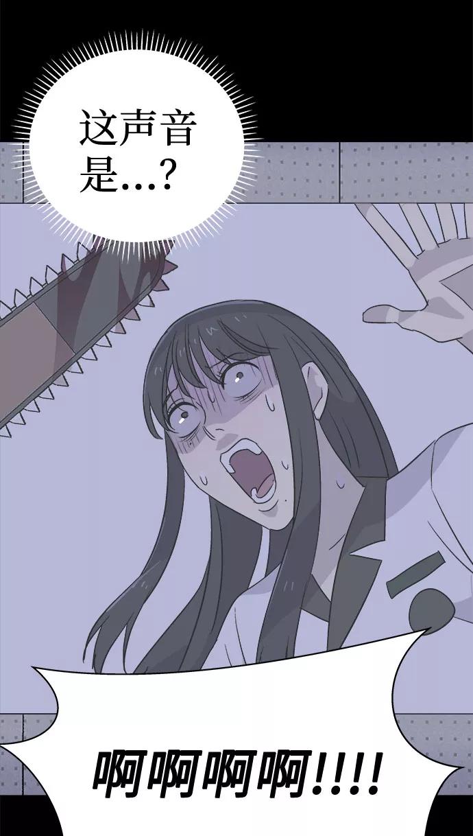 《噩梦日记》[第63话] 逃出学校（6） 第42页