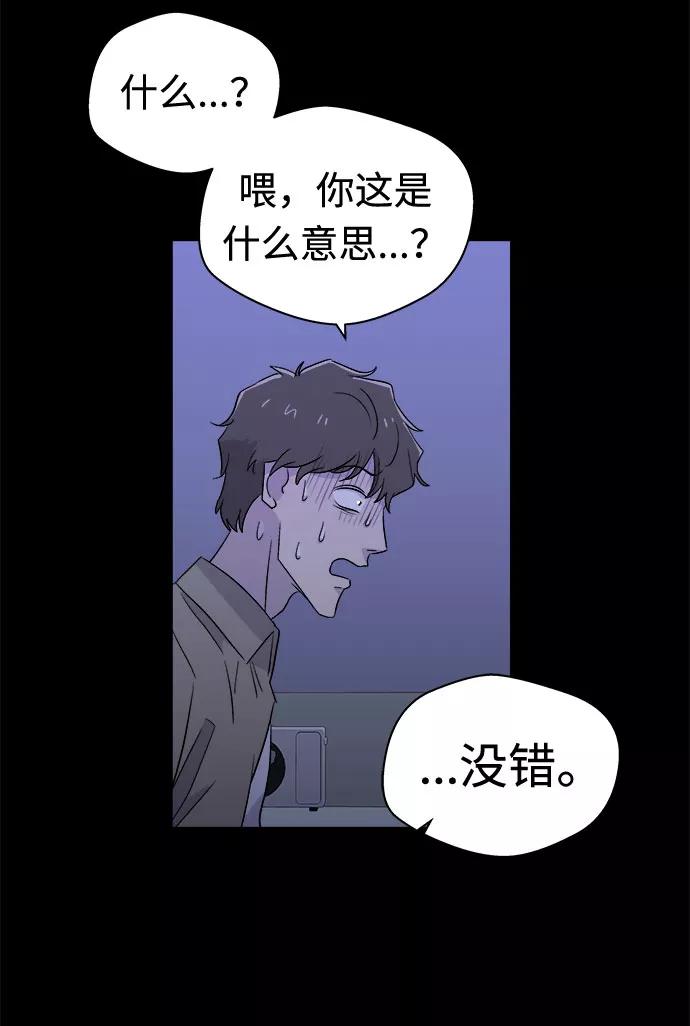 《噩梦日记》[第63话] 逃出学校（6） 第14页