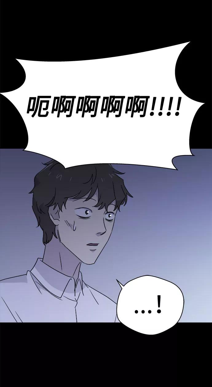 《噩梦日记》[第63话] 逃出学校（6） 第41页