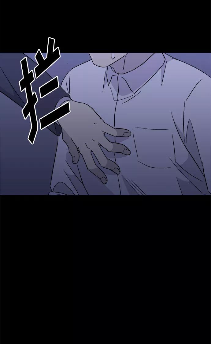 《噩梦日记》[第63话] 逃出学校（6） 第48页