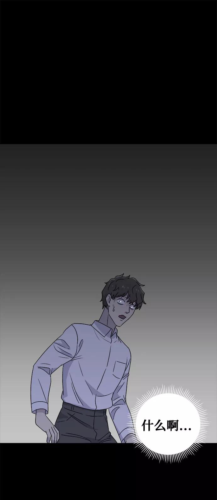 《噩梦日记》[第63话] 逃出学校（6） 第51页