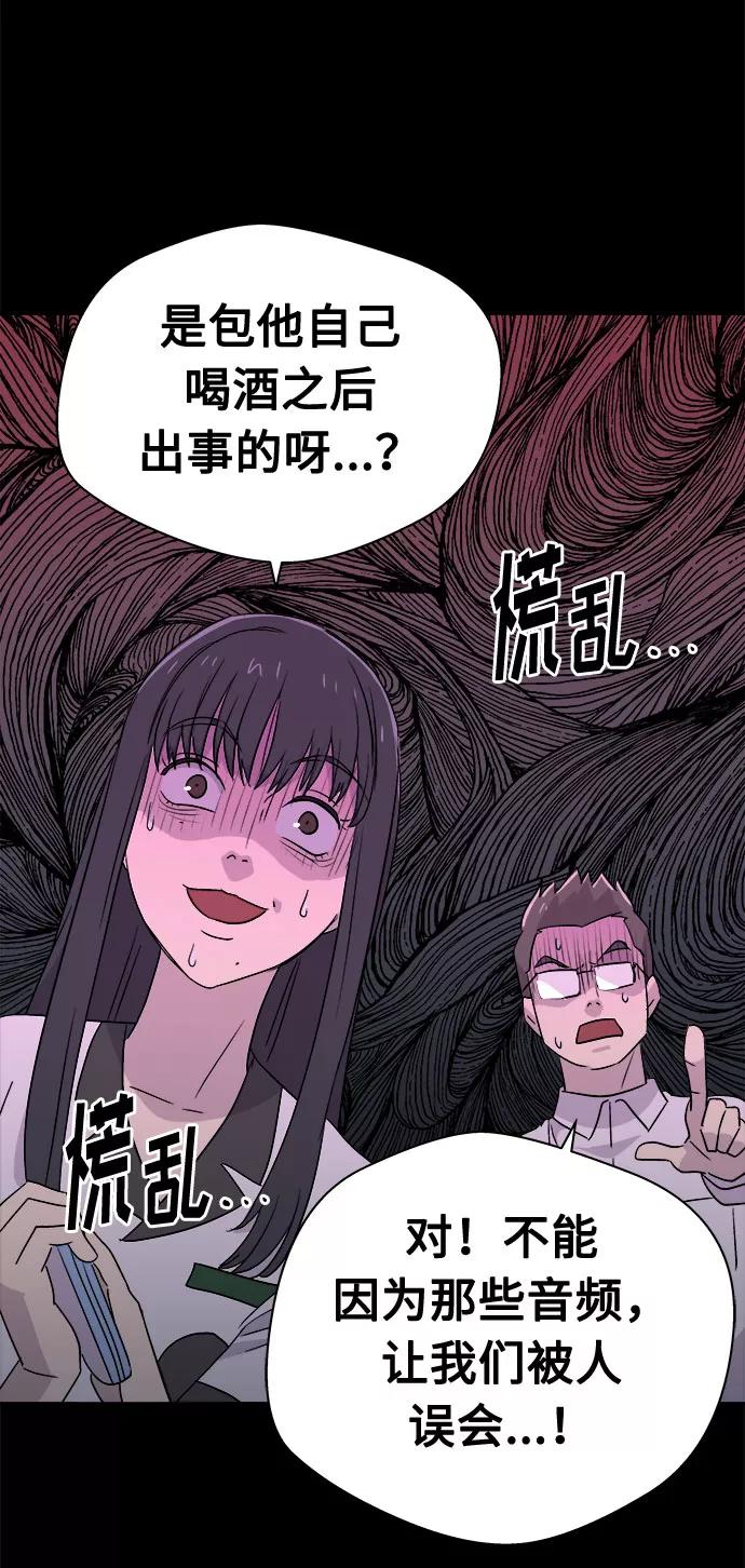 《噩梦日记》[第63话] 逃出学校（6） 第15页