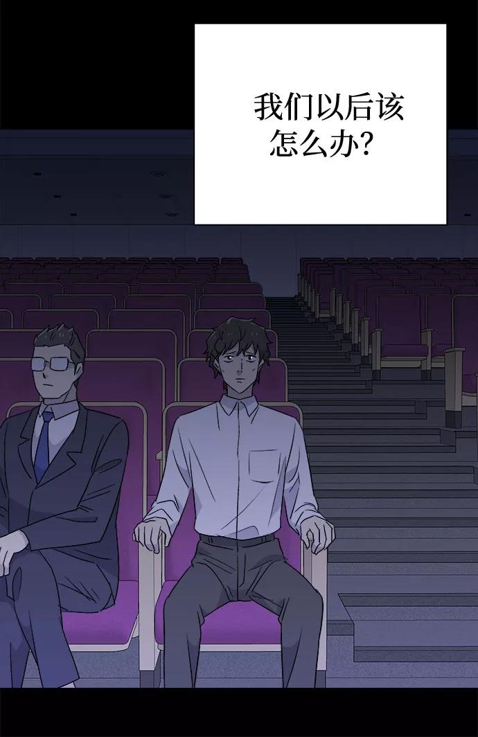 《噩梦日记》[第63话] 逃出学校（6） 第38页
