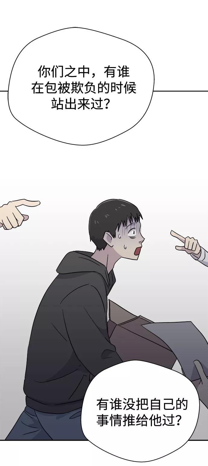 《噩梦日记》[第63话] 逃出学校（6） 第74页