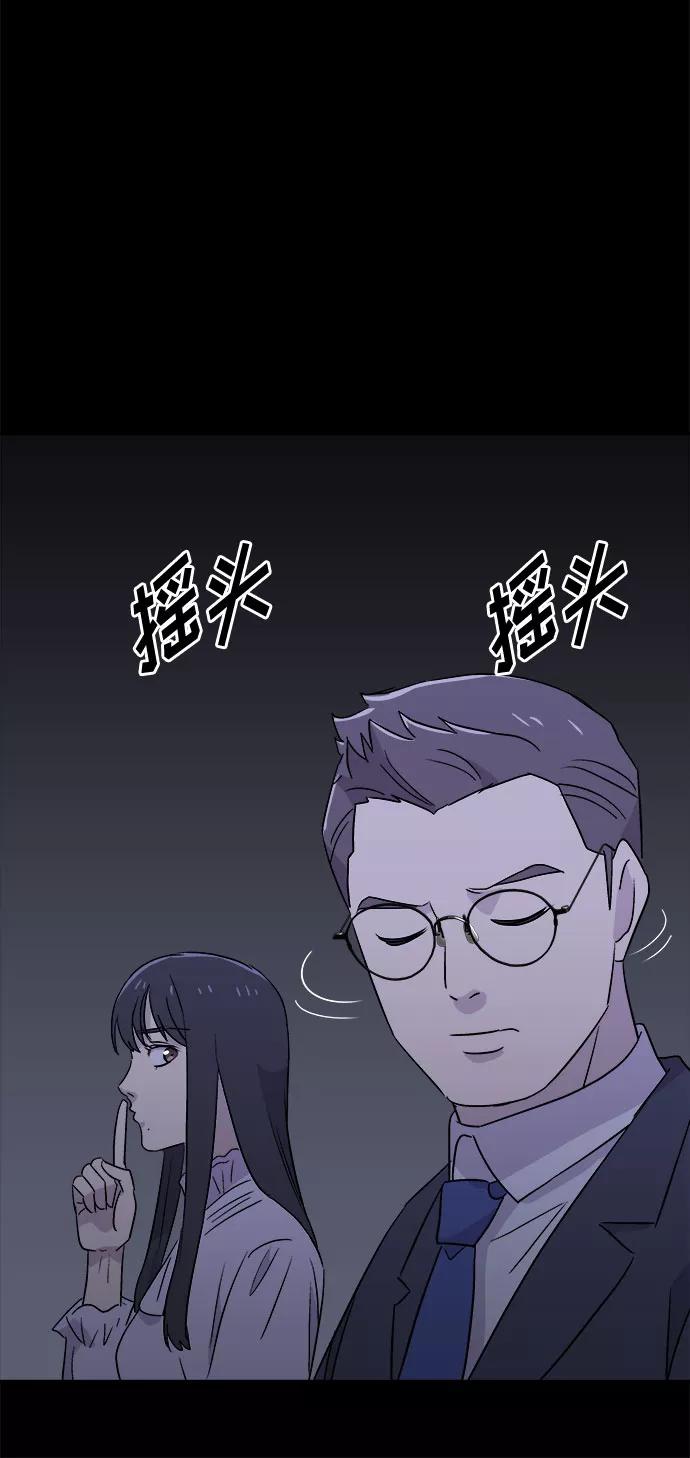 《噩梦日记》[第63话] 逃出学校（6） 第50页