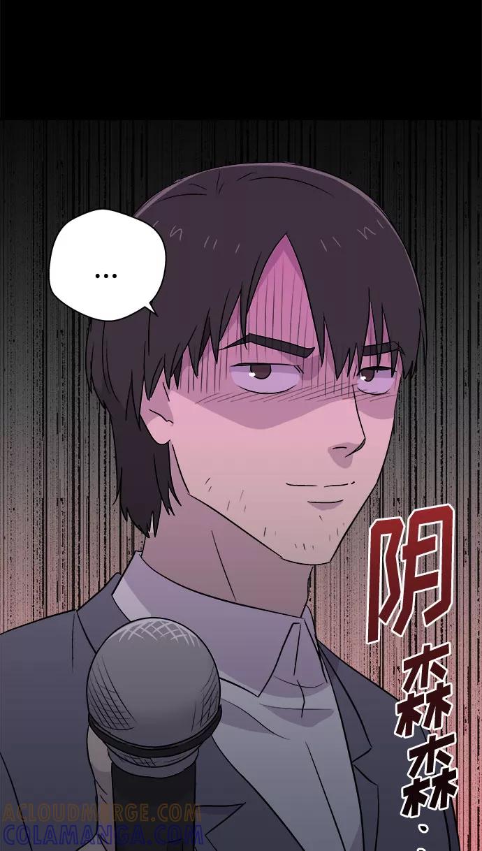 《噩梦日记》[第63话] 逃出学校（6） 第61页