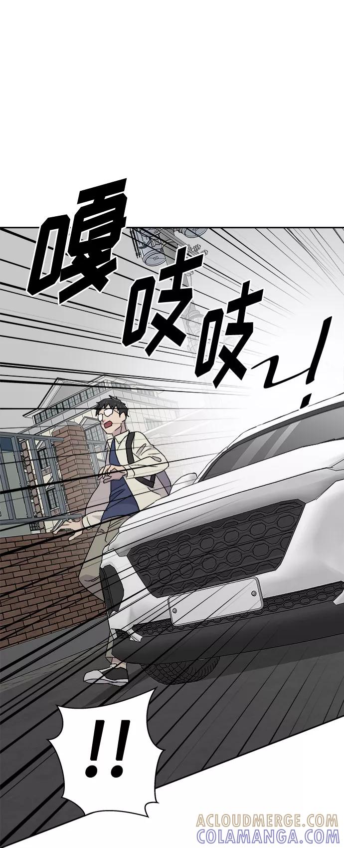 《噩梦日记》[第64话] 暴风（1） 第13页