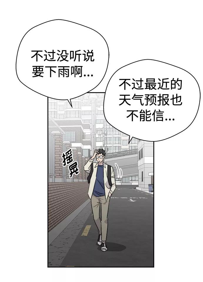 《噩梦日记》[第64话] 暴风（1） 第11页