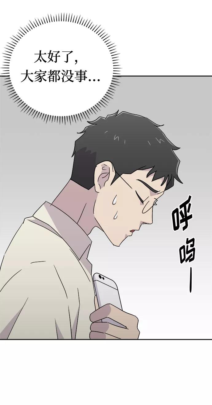 《噩梦日记》[第64话] 暴风（1） 第62页