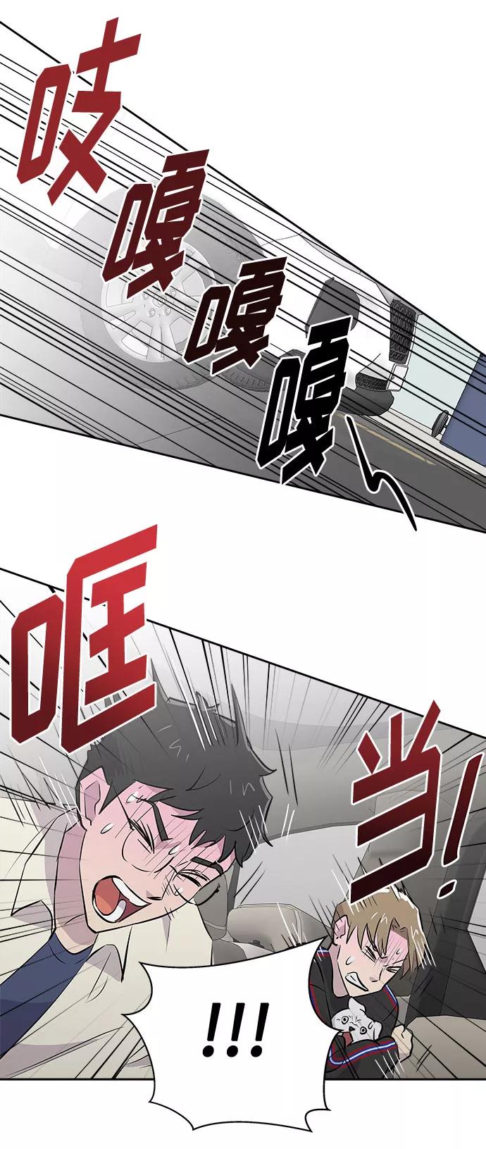 《噩梦日记》[第64话] 暴风（1） 第38页