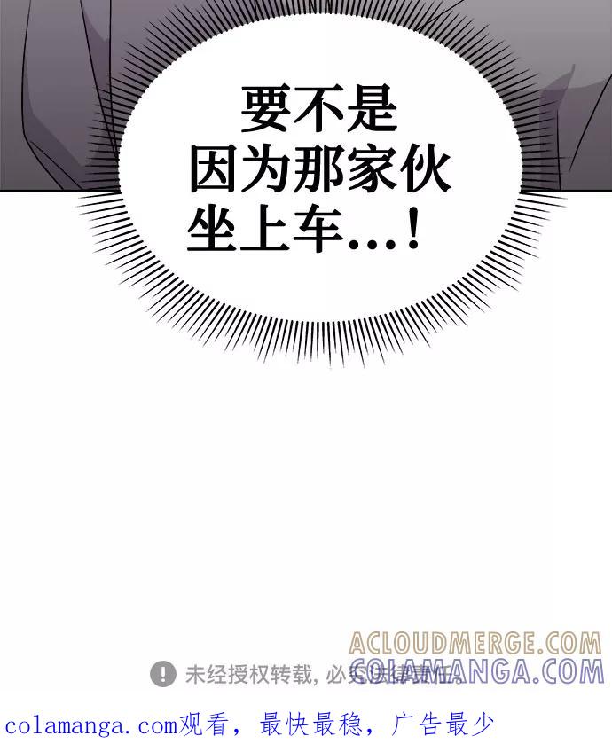 《噩梦日记》[第64话] 暴风（1） 第79页