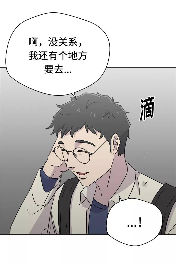 《噩梦日记》[第64话] 暴风（1） 第21页