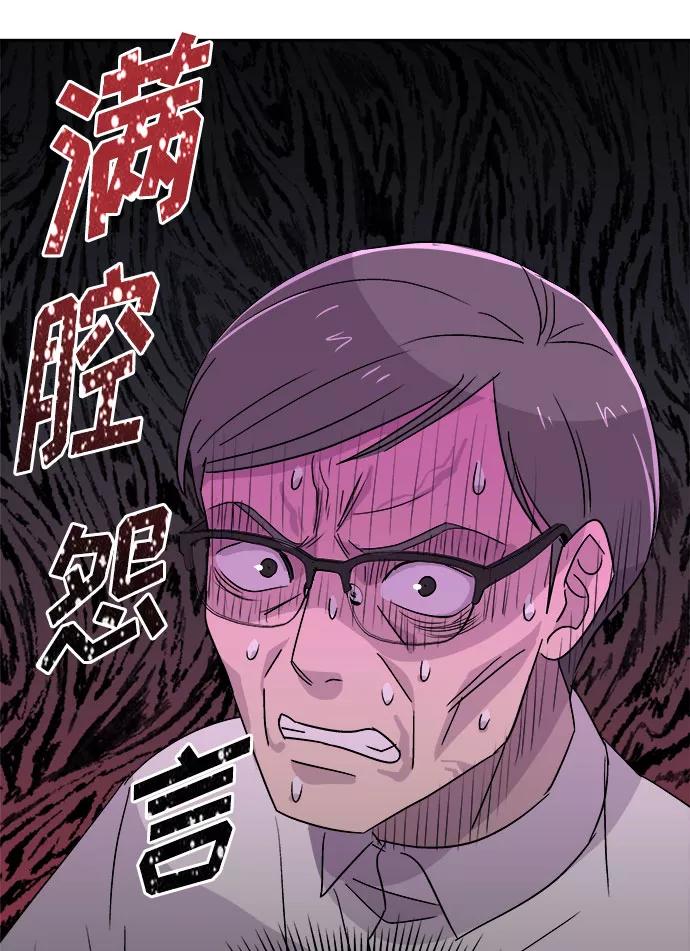 《噩梦日记》[第64话] 暴风（1） 第78页