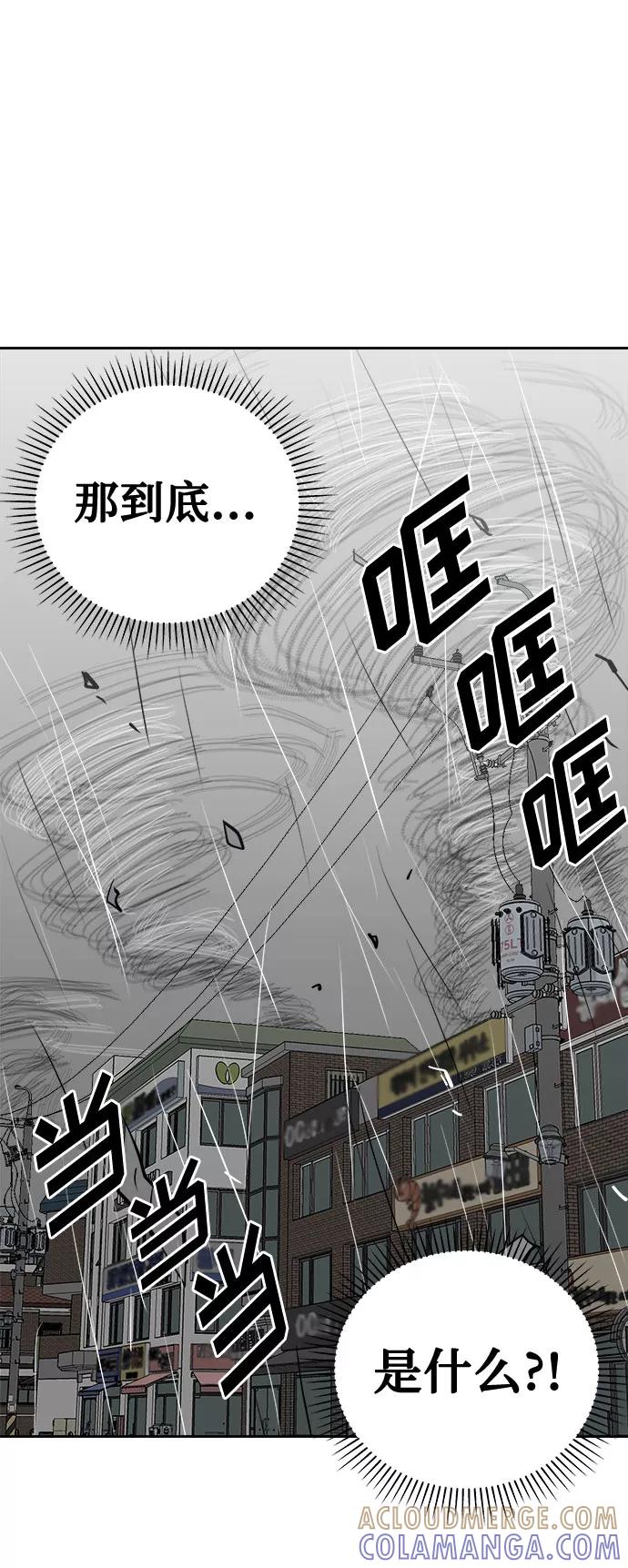 《噩梦日记》[第64话] 暴风（1） 第49页