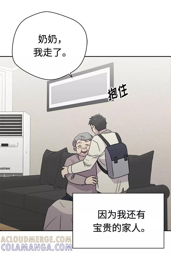 《噩梦日记》[第64话] 暴风（1） 第7页
