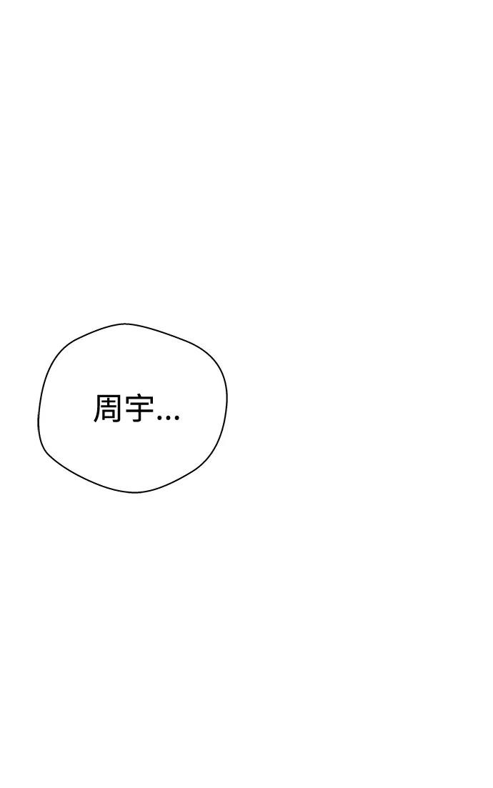 《噩梦日记》[第64话] 暴风（1） 第74页