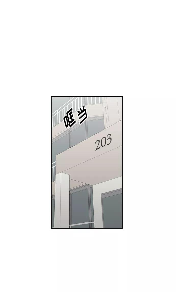 《噩梦日记》[第64话] 暴风（1） 第8页