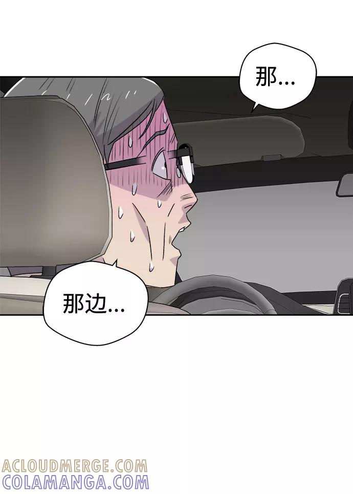 《噩梦日记》[第64话] 暴风（1） 第40页