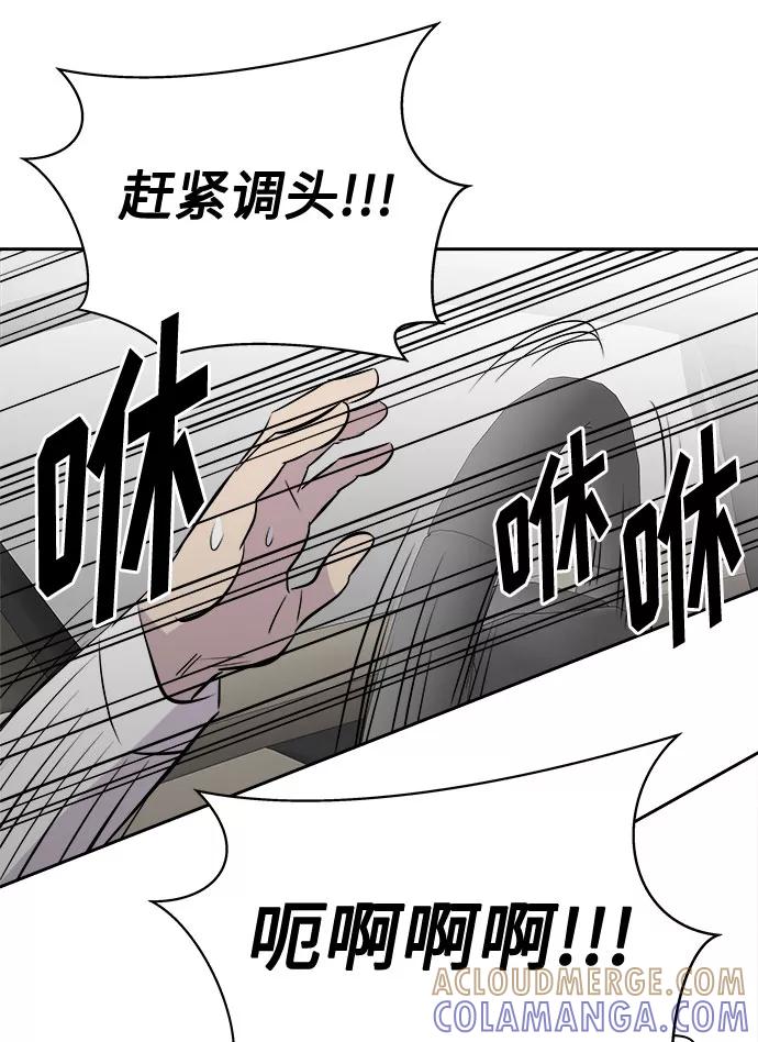 《噩梦日记》[第64话] 暴风（1） 第46页