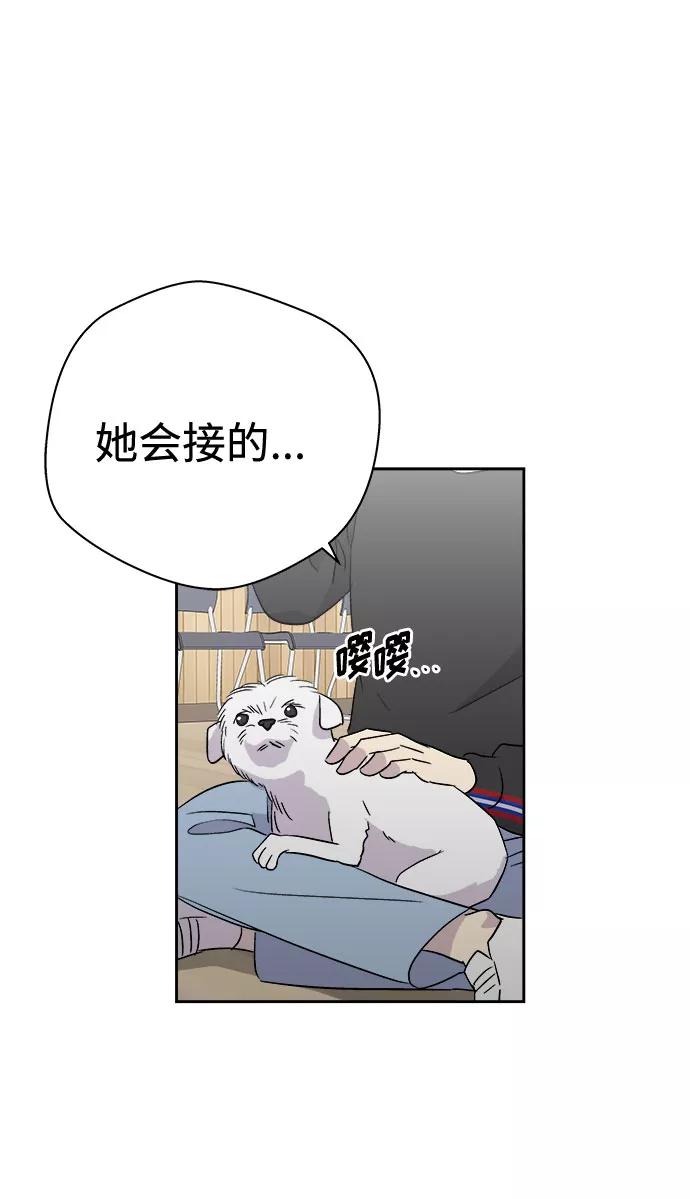 《噩梦日记》[第64话] 暴风（1） 第71页