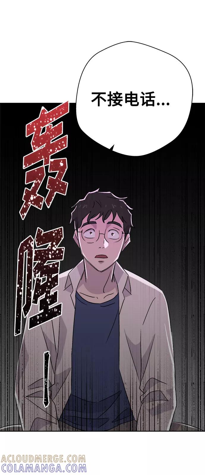 《噩梦日记》[第64话] 暴风（1） 第67页