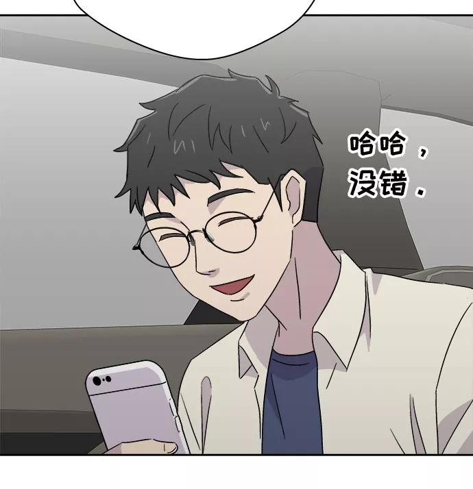《噩梦日记》[第64话] 暴风（1） 第33页