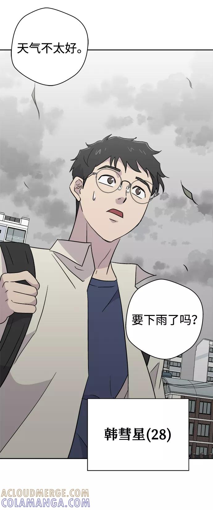 《噩梦日记》[第64话] 暴风（1） 第10页