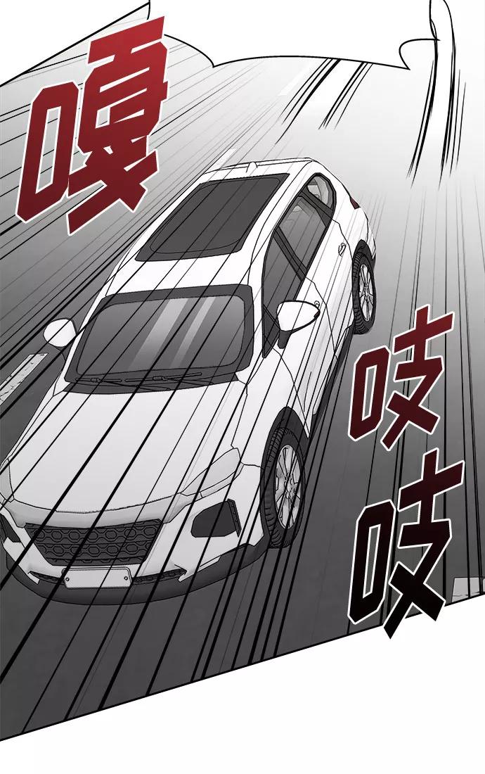 《噩梦日记》[第64话] 暴风（1） 第47页