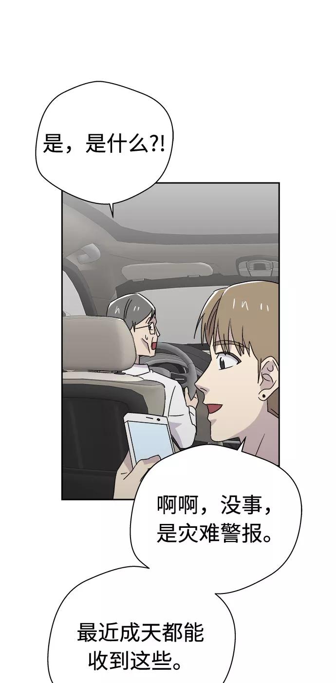 《噩梦日记》[第64话] 暴风（1） 第32页