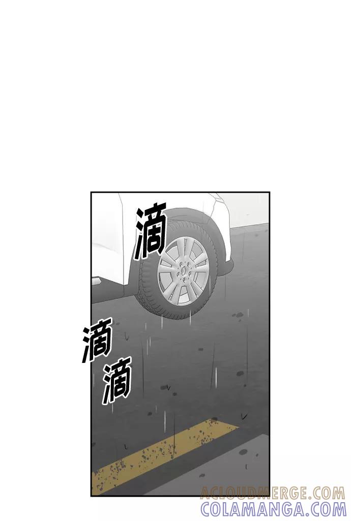 《噩梦日记》[第64话] 暴风（1） 第22页