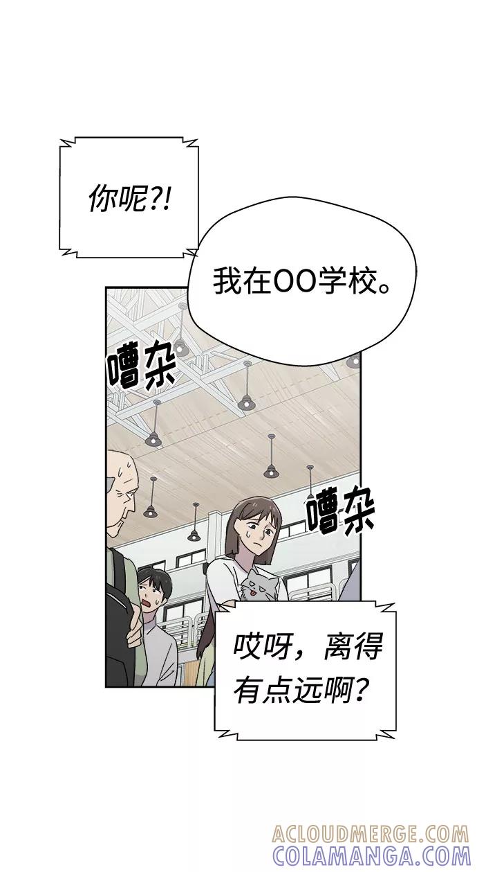 《噩梦日记》[第64话] 暴风（1） 第58页