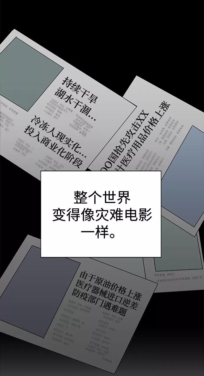 《噩梦日记》[第64话] 暴风（1） 第5页