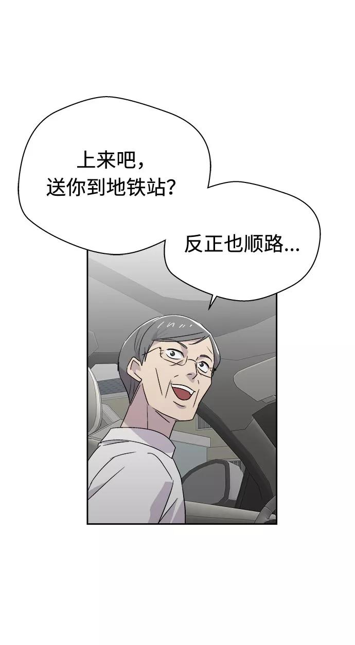 《噩梦日记》[第64话] 暴风（1） 第20页