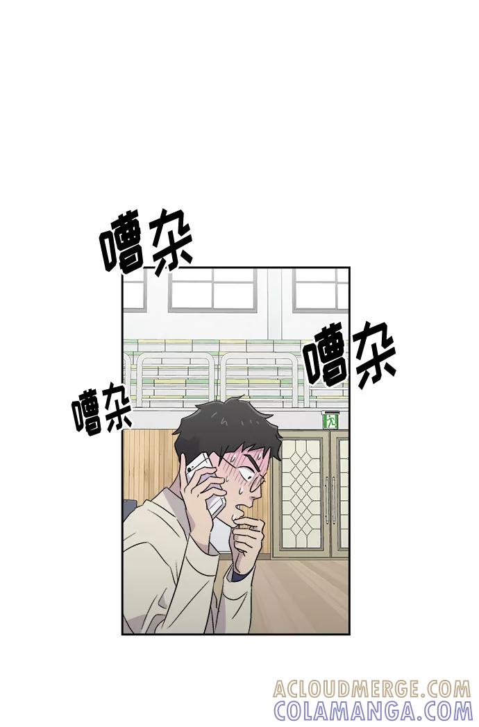 《噩梦日记》[第64话] 暴风（1） 第55页