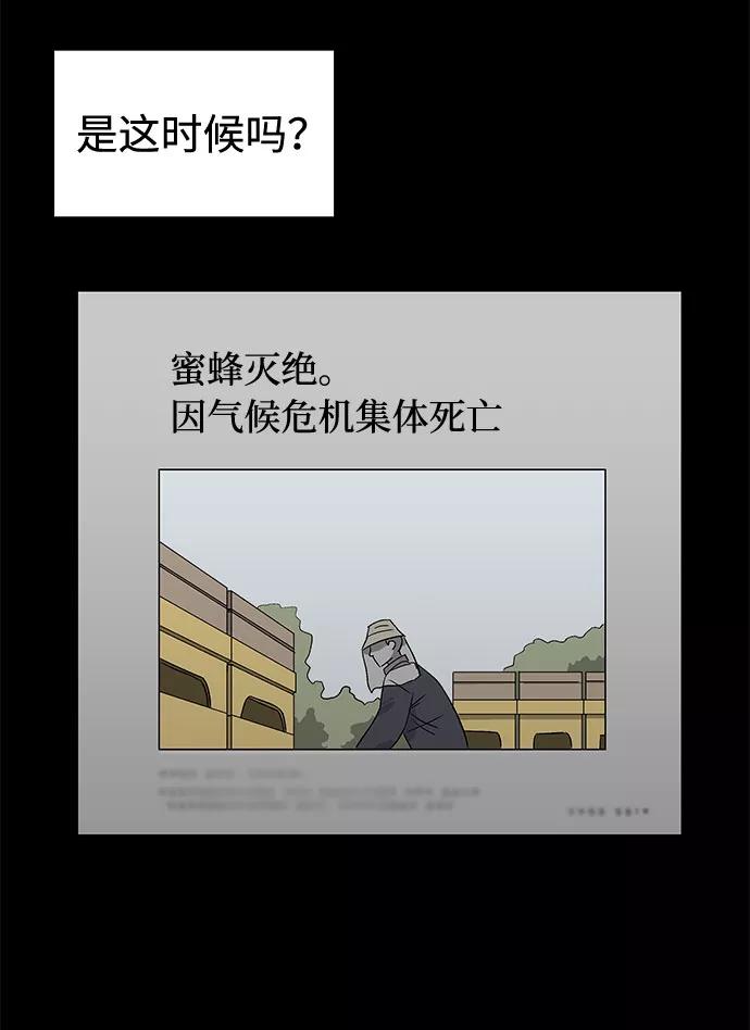 《噩梦日记》[第64话] 暴风（1） 第3页